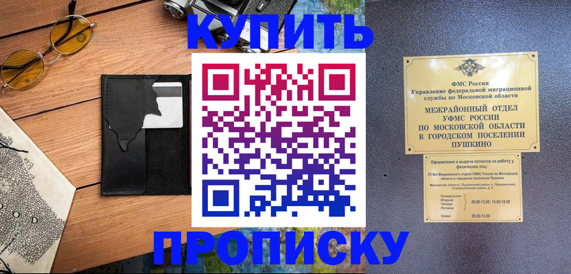 временная регистрация в Ардоне