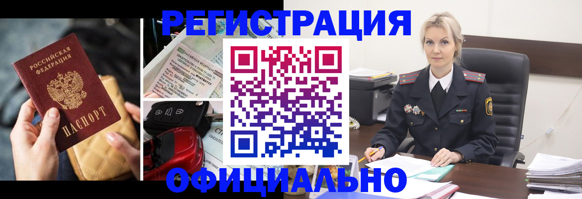 временная регистрация недорого в Ардоне