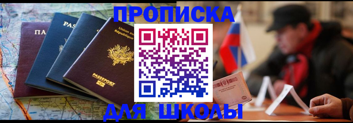 регистрация для дет. сада в Ардоне