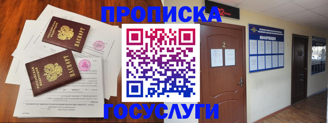 прописка законно в Ардоне
