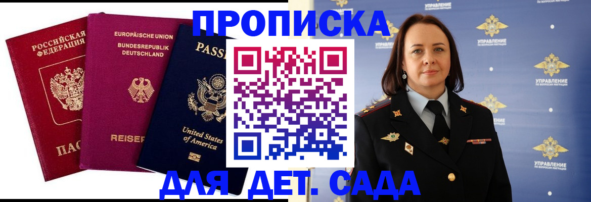 прописка законно в Ардоне