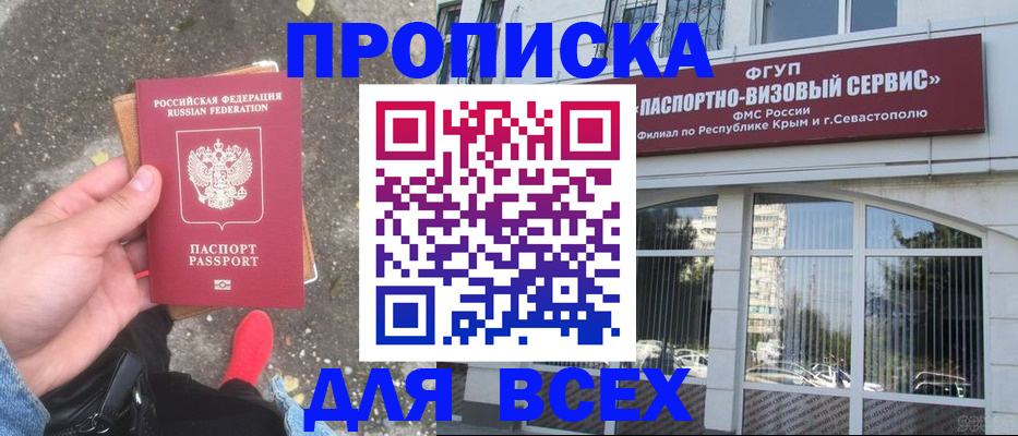 временная прописка в Ардоне