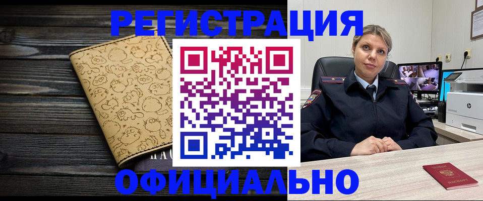 прописка в квартире в Ардоне