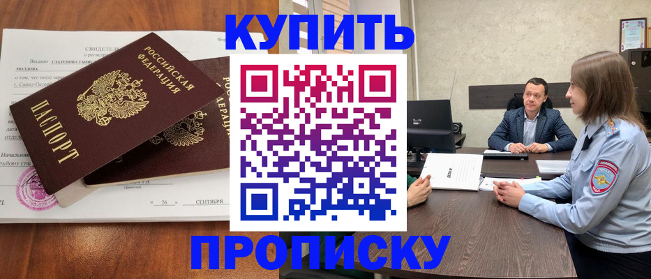 где прописаться в Ардоне