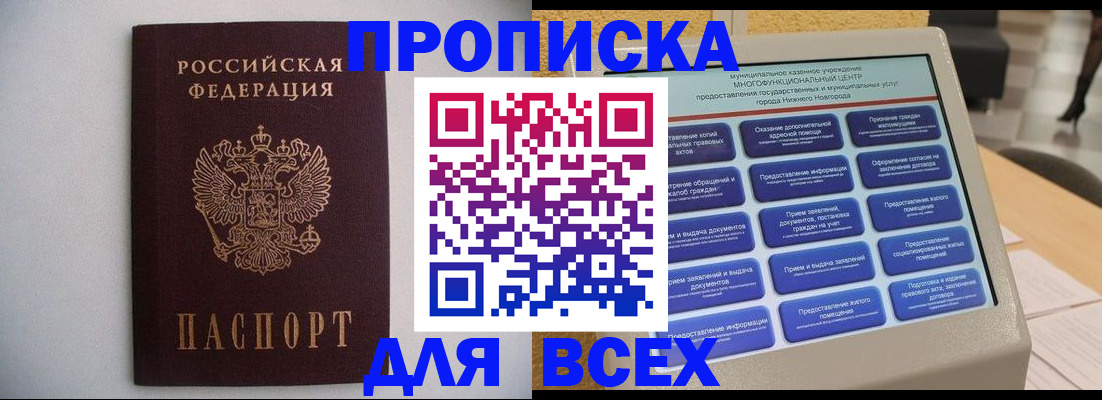 временная регистрация для школы в Ардоне